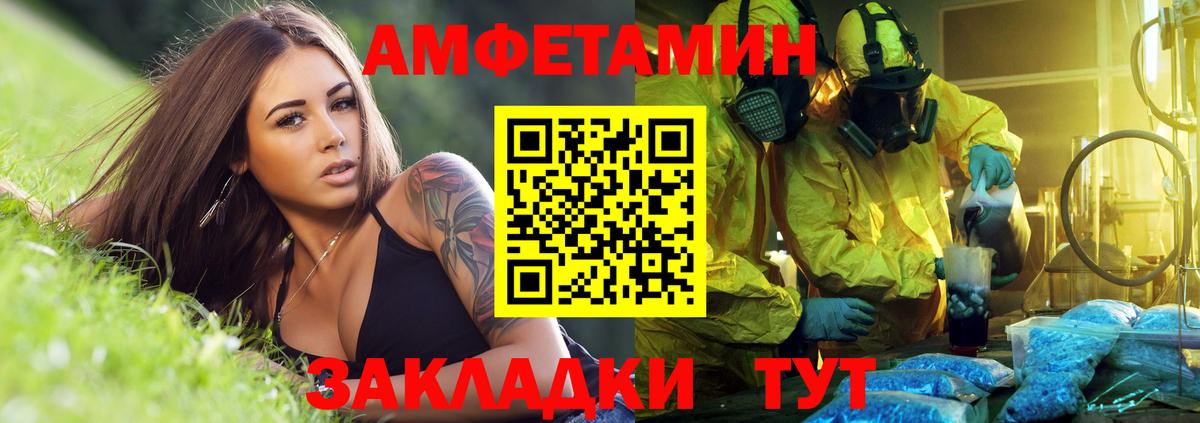 Amphetamine Розовый Ярославль