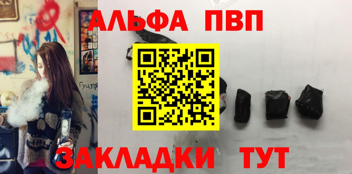 APVP  Alfa_PVP VHQ  Вход с VPN  Alfa_PVP Crystall  Ярославль  A PVP СК КРИС 