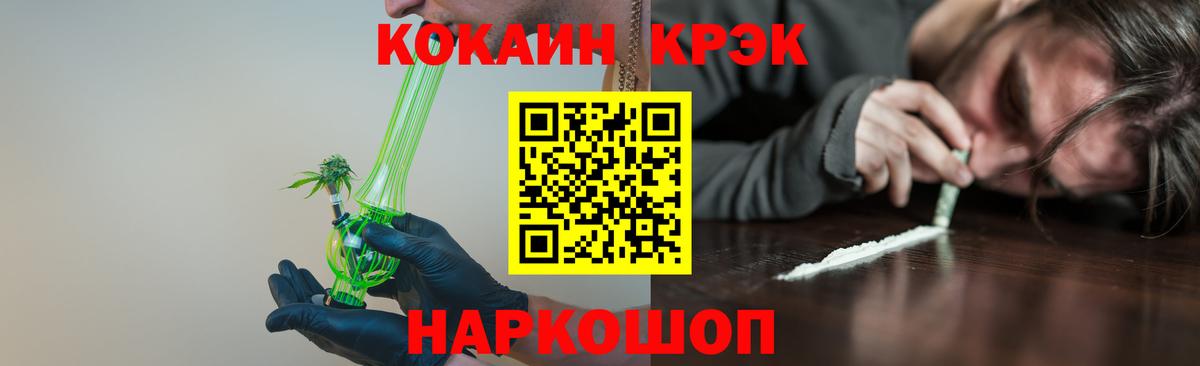 Ярославль  Кокаин Эквадор  COCAIN 98%  Вход с VPN 