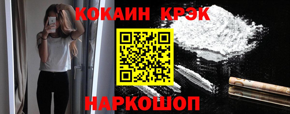 Cocaine 99% Ярославль