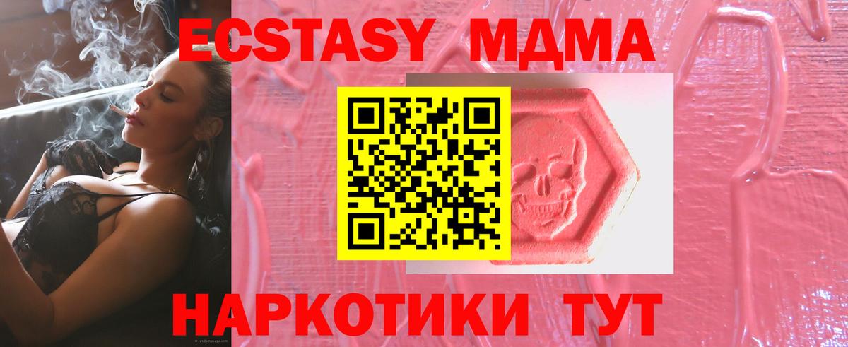 Ecstasy 250 мг  Ecstasy ешки  Вход с VPN  Ecstasy  Ярославль 