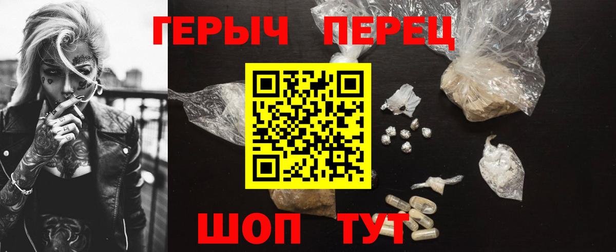 ГЕРОИН герыч  Вход с VPN  ГЕРОИН  Ярославль 