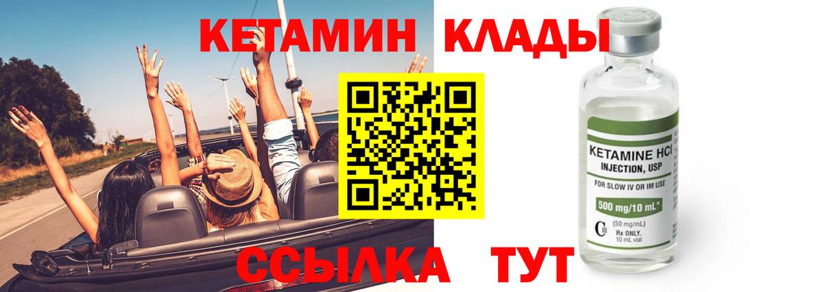 Кетамин VHQ  Вход с VPN  Кетамин VHQ  Ярославль 