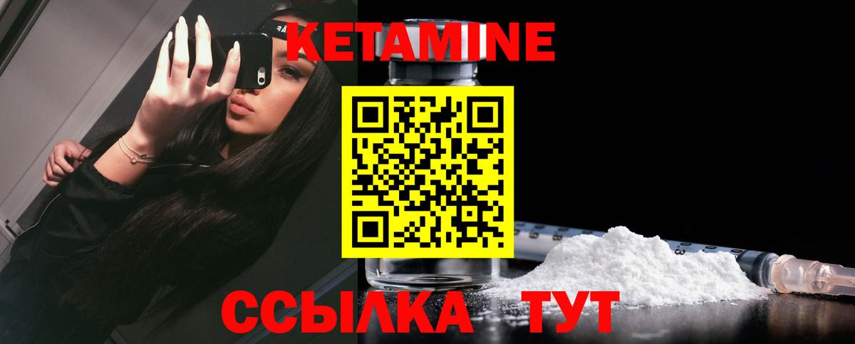 КЕТАМИН ketamine Ярославль