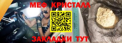 меф VHQ Краснодар