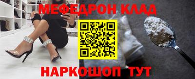 меф VHQ Краснодар