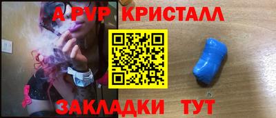 ALPHA-PVP Краснознаменск