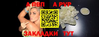 ALPHA-PVP Краснознаменск