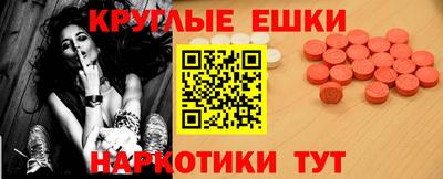 экстази Краснокаменск