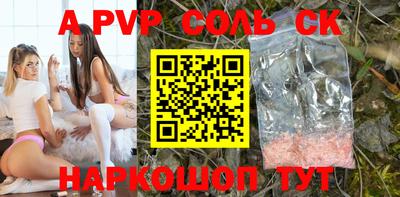 ALPHA-PVP Краснознаменск
