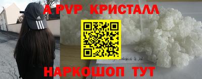 ALPHA-PVP Краснознаменск