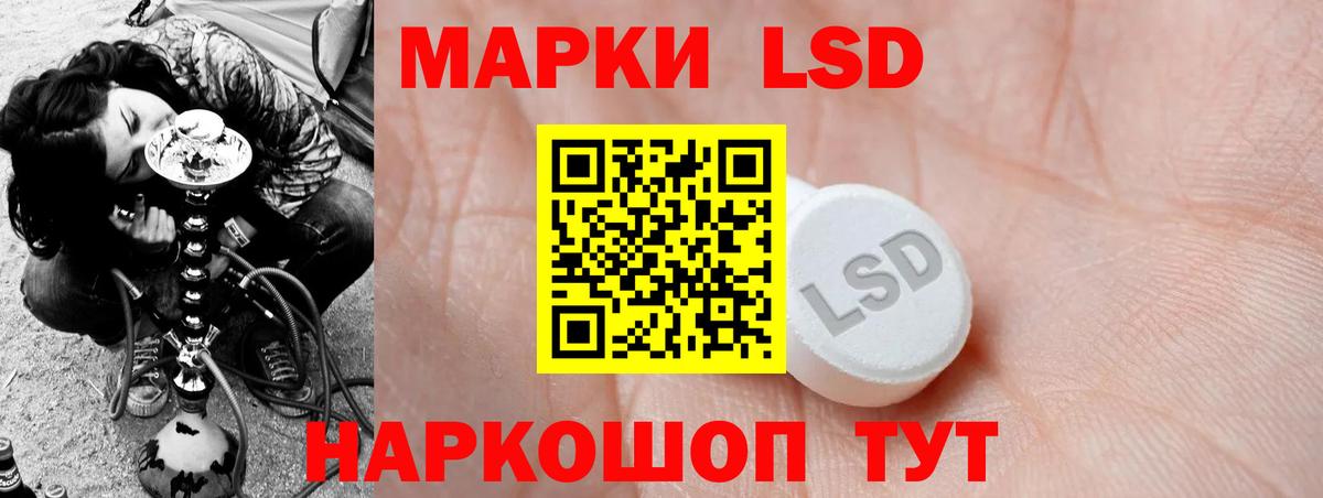 LSD-25 экстази кислота Ярославль