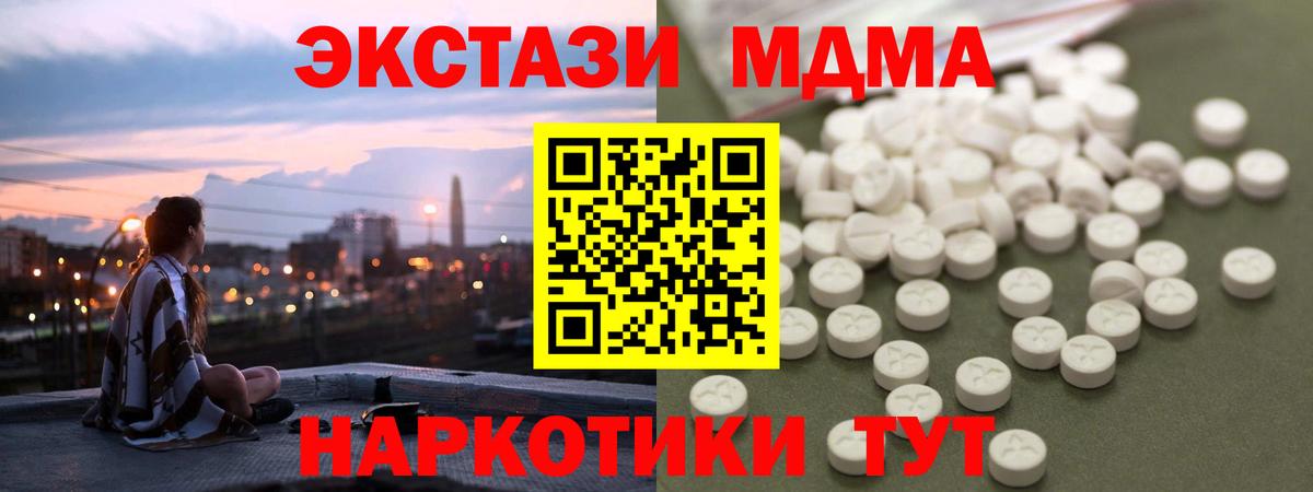 МДМА Molly  MDMA молли  Вход с VPN  Ярославль 