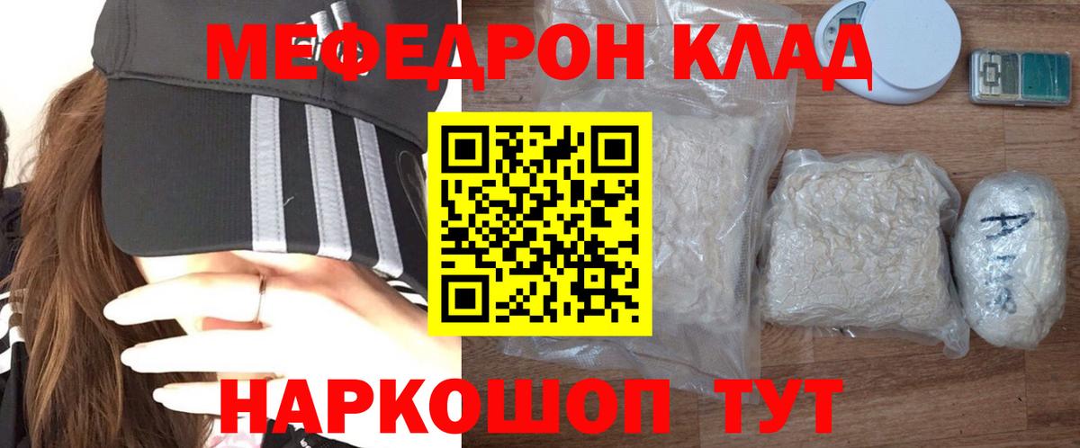 Меф 4 MMC  Вход с VPN  Ярославль  Меф  МЕФ кристаллы 