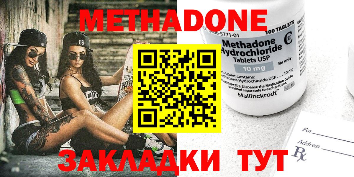 Ярославль  МЕТАДОН мёд  mega как зайти  Вход с VPN 