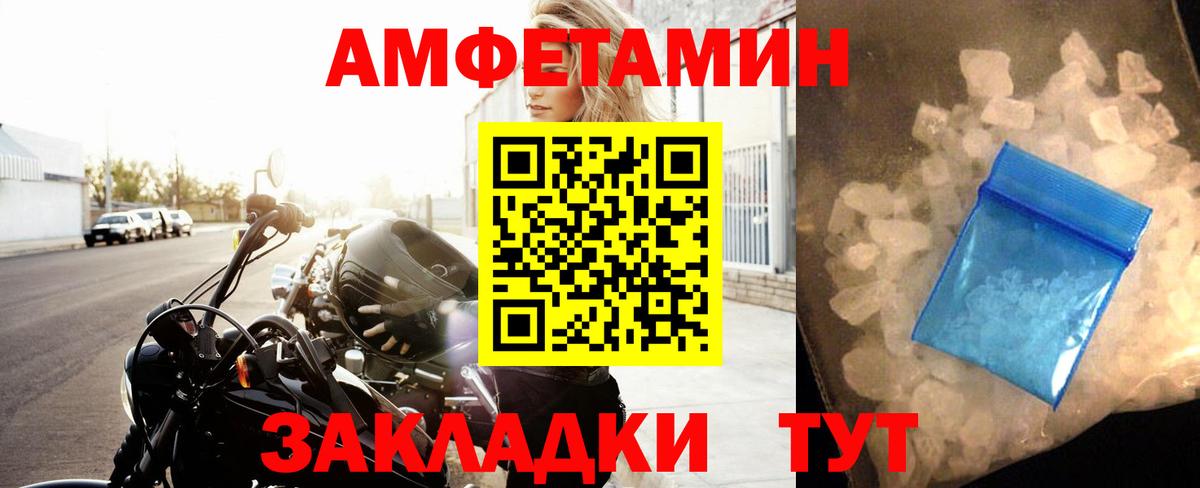 Метамфетамин пудра Ярославль