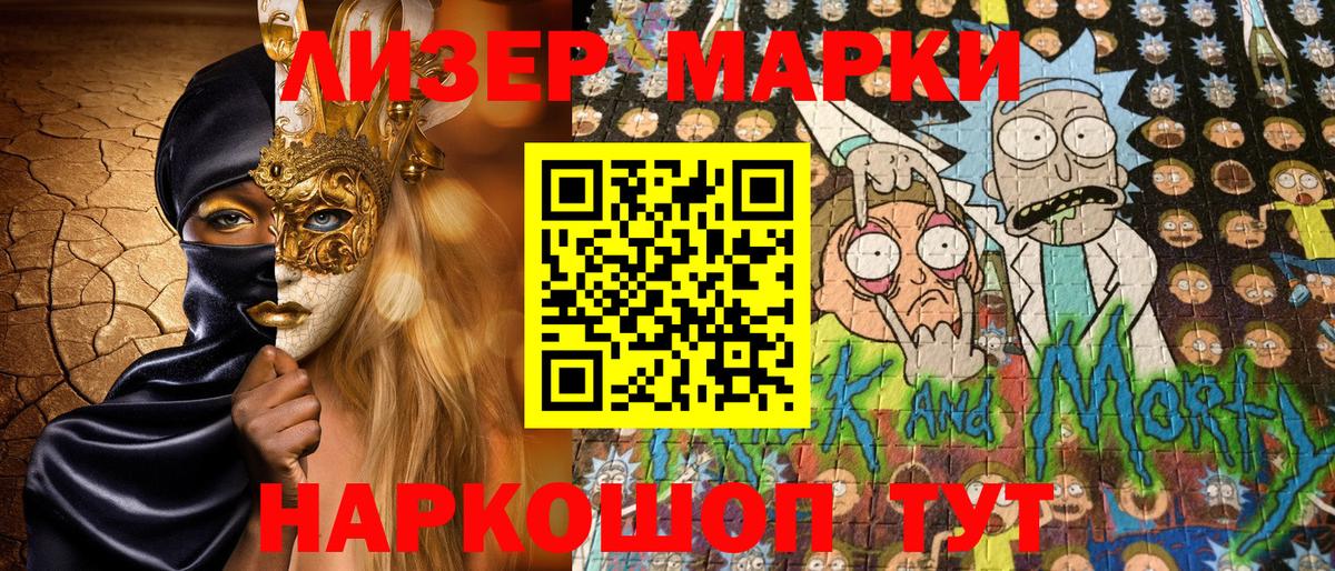 Марки 25I-NBOMe 1,8мг Ярославль