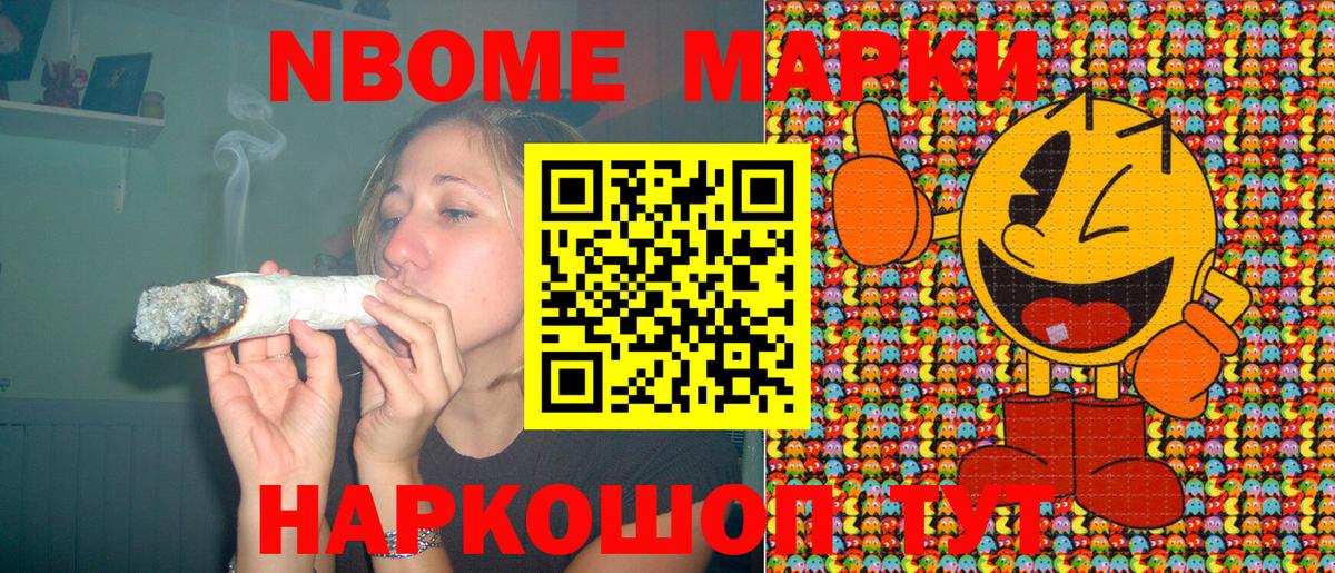 Ярославль  Марки NBOMe 1,5мг  Вход с VPN 