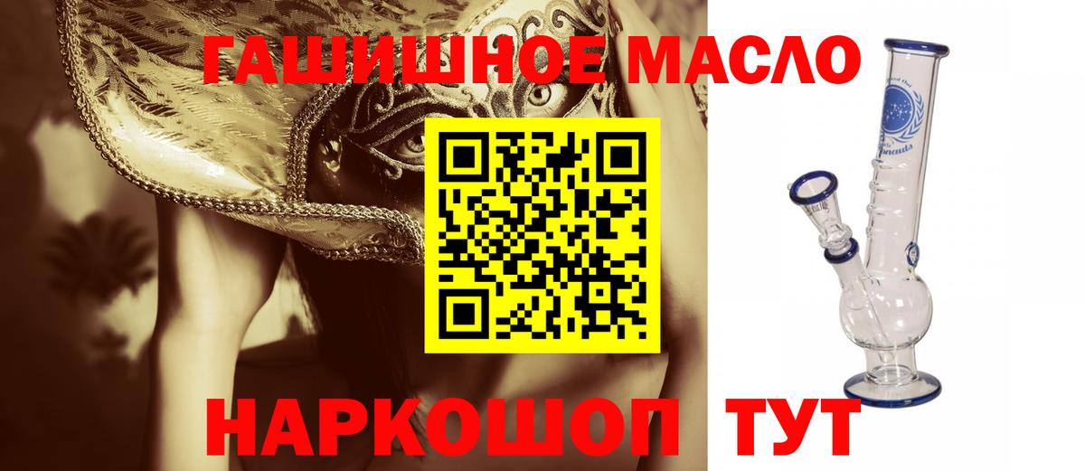 ТГК THC oil  Вход с VPN  даркнет сайт  Ярославль  Дистиллят ТГК концентрат 
