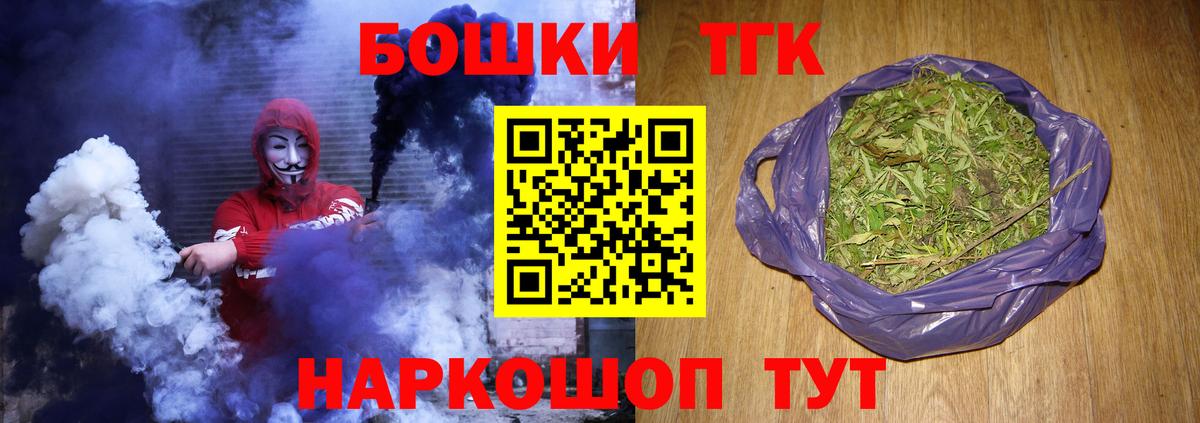 Ярославль  Марихуана сатива  Вход с VPN  Канабис OG Kush  Каннабис THC 21% 